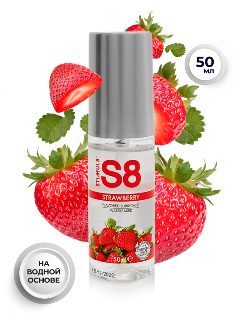 Гель на водной основе "Stimul 8 Strawberry" с ароматом и вкусом клубники, 50ml 