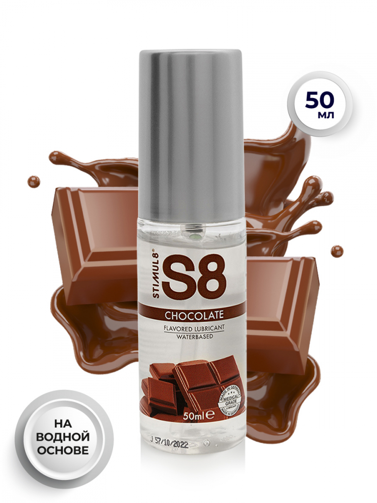 Гель на водной основе "Stimul 8 Chocolate" с ароматом и вкусом шоколада, 50ml 